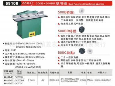 精展砂轮式倒角刀平面铣刀式500B+500C双用机倒角机GC图2