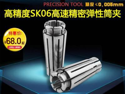 海纳SK6高速精密弹性筒夹SD6弹簧夹头数控高速铣刀夹头数控图3