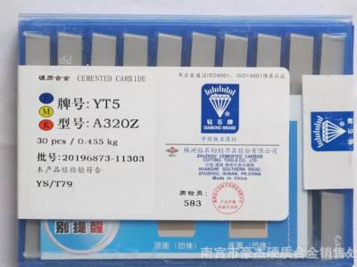 株洲硬质合金端面车刀片和外圆车刀片YD15 A320图2