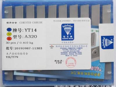 株洲钻石硬质合金焊接外圆车刀片刀头YD201 A320图1