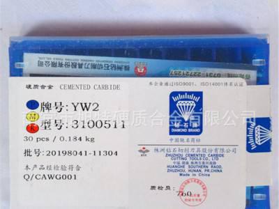 株洲钻石硬质合金 机夹刀片 铣刀片YT15  31310N图2
