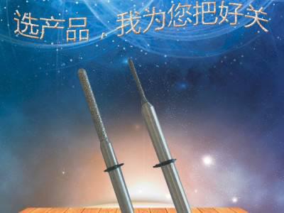 VHF车针 玻璃陶瓷车针 铣刀 技工专用 加工厂专用图1