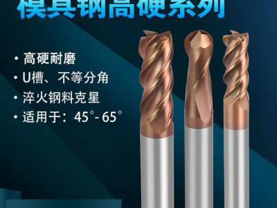 鑫广明 钨钢铣刀涂层铣刀钨钢铣刀批发价格图1