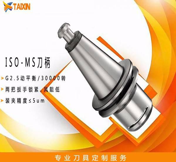 供应台湾TAIXIN ISO25-ER20-35MS高速刀柄　雕铣刀柄 精雕机专用刀柄