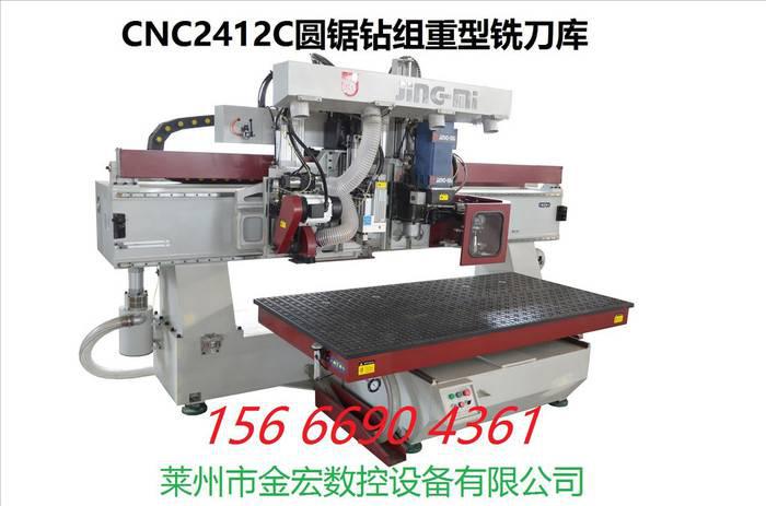 金宏数控实木加工中心CNC2412C圆锯钻组重型铣刀库