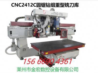 金宏数控实木加工中心CNC2412C圆锯钻组重型铣刀库图1