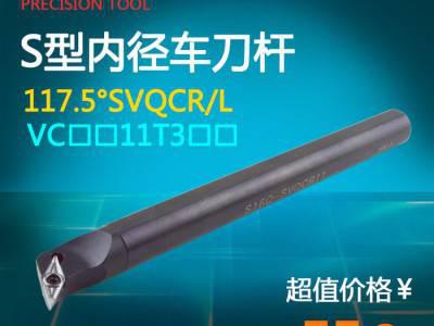 海纳数控刀具内孔内径车刀杆S12M/16N/20Q-SVQC图2