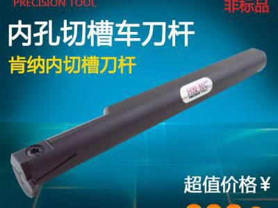 海纳定制非标肯纳内孔切槽退刀槽车刀杆数控刀具CNC密封槽车刀图2