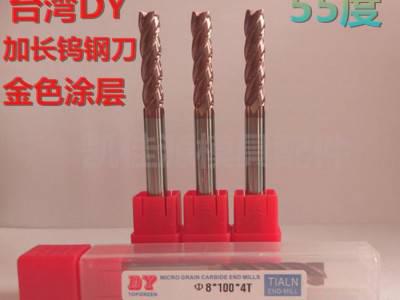 台湾55度超微粒加长钨钢铣刀 古铜色涂层铣刀Ф12*D12*75/100/150图1