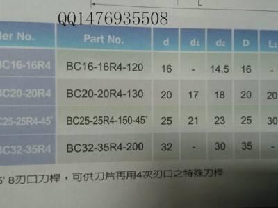 刀杆  99802-BC16-16R4  BC16-16R4-120  耐久铣刀杆 耐久R4刀杆图3