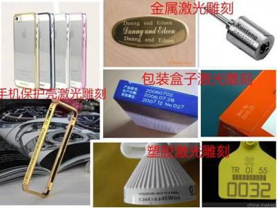 广东2015年汽车配件，轴承，铣刀销量好，价格低，售后好激光打标机厂家图3