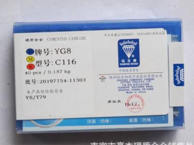 株洲钻石硬质合金焊接外圆车刀头YS30 A315 钨钢合金刀片图1