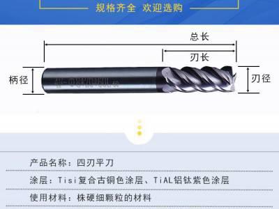 55度4刃涂层钨钢合金立铣刀整体合金cnc数控刀具模具钢 不锈钢 淬火件图3
