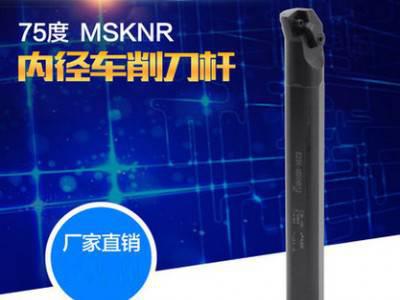 NEXTCUT内径车刀 75°内孔车刀杆 S20Q/S25R/S32S-MSKNR12 右手刀图1