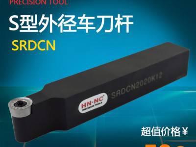 海纳数控R圆弧外圆车刀杆SRDCN1616H/2020K/5图3
