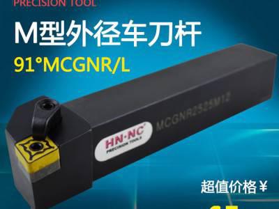海纳91度数控外圆车刀杆MCGNR/L2525M12/202图1