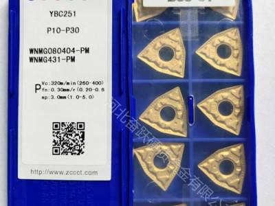 株洲钻石数控外圆车刀片WNMG080408 080412 080404-PM YBC252 251图3