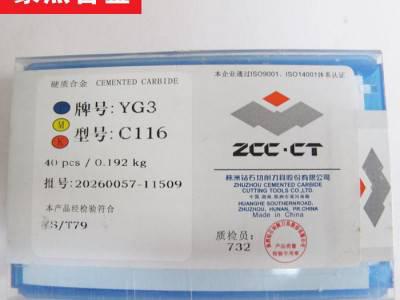 硬质合金外圆车刀  株洲合金刀头YT5  A315  A315Z图1