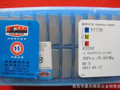 长城自贡硬质合金焊接外圆车刀片刀头YG6A/A325图3