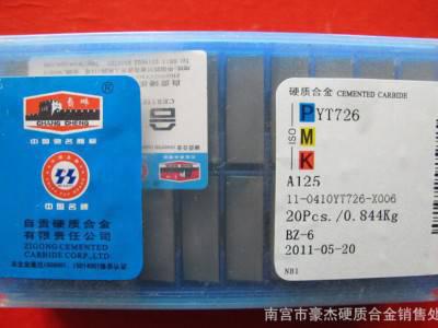 长城自贡硬质合金焊接外圆车刀片刀头YG6A/A325图1