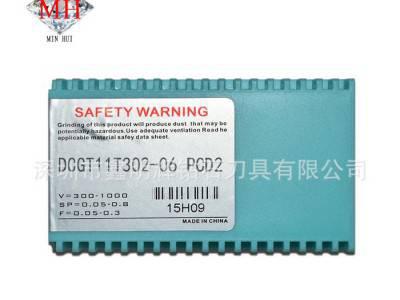 金钢石刀片 **进口车床PCD车刀粒 精加工外圆车刀片图1