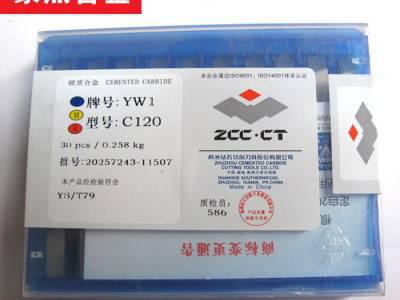 株洲合金外圆车刀 硬质合金焊接刀头YW2 A320 A320Z图2