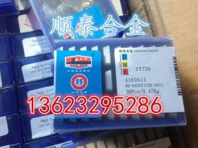批发钻石机床车刀YT15/YT14/YT5A118钨钢焊接车刀外圆车刀图1