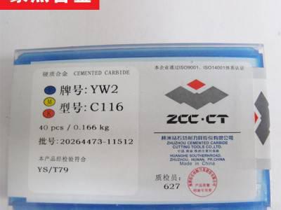 包邮  株洲钻石硬质合金外圆车刀 焊接刀头YW1 A340  A340Z图1