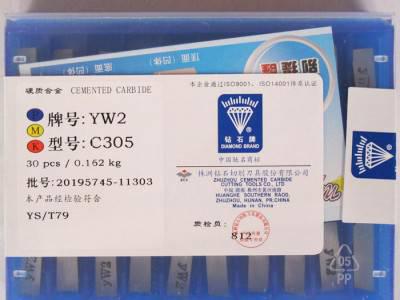【促销产品】硬质合金外圆车刀 钨钢合金刀头YT15 A320图3