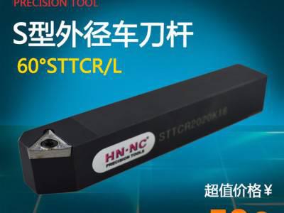 海纳60度数控外圆外径倒角车刀杆STTCR/L1616H/2图3