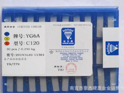 ** 株洲合金刀头 硬质合金外圆车刀YT15 A216图2
