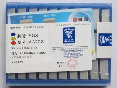 ** 株洲合金刀头 硬质合金外圆车刀YT15 A216图1