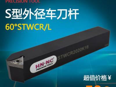 海纳60度数控外径外圆车刀杆STWCR/L1616H/202图1