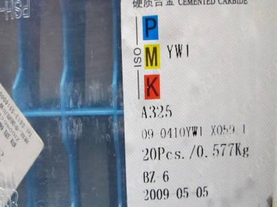 正宗 自贡长城牌焊接合金刀头YT726 A122 45度硬质合金外圆车刀图1