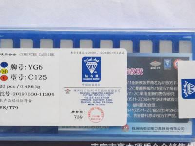 株洲钻石硬质合金刀片刀头焊接外圆车刀YW1 A122图2