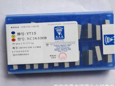 株洲钻石硬质合金刀片刀头焊接外圆车刀YW1 A122图3