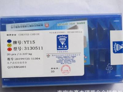株洲钻石硬质合金刀片刀头焊接外圆车刀YW1 A122图1