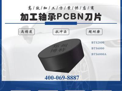 硬车削HRC45-69淬火钢轴承外圆CBN车刀片 外圆车刀 博特刀具图2