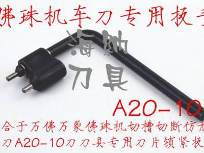 数控木工车刀万佛万象佛珠外径仿形2mmR1切断切削端面割槽车图2