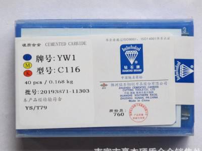 **  株洲钻石硬质合金外圆车刀 焊接刀头 YG8 A315  A315Z图2