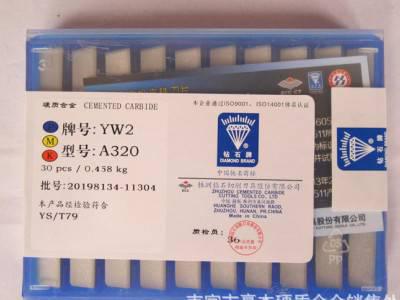 **  株洲钻石硬质合金外圆车刀 焊接刀头 YG8 A315  A315Z图3