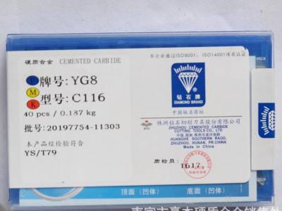 **  株洲钻石硬质合金外圆车刀 焊接刀头 YG8 A315  A315Z图1