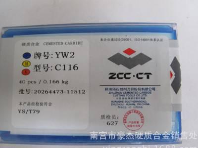 株洲合金外圆车刀 钨钢合金刀粒YD15 A320图3