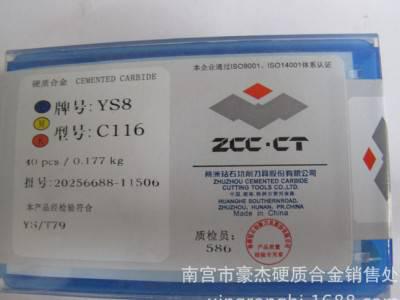 株洲合金外圆车刀 钨钢合金刀粒YD15 A320图2