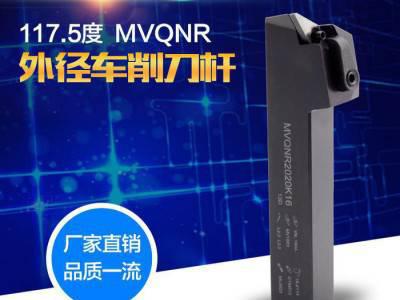 耐斯卡特117.5外径车削刀杆 MVQNR2020/2525/3232-K16车刀图2