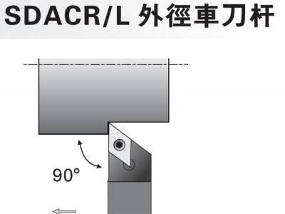 SDACR/L外径车刀杆 数控车床刀具 车削中心刀具 CNC数控刀具图1