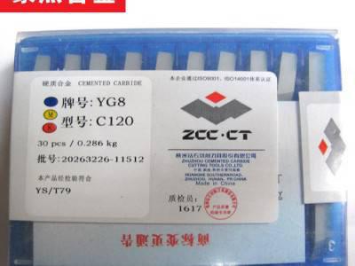 ** 株洲钻石牌硬质合金焊接车刀头端面外圆车刀头YS25 A315图1
