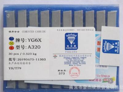 正宗株洲钻石硬质合金外圆车刀焊接刀头YC35 A320图1