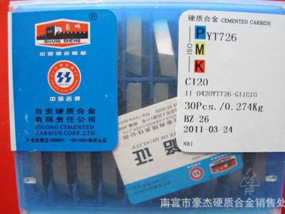 自贡长城硬质合金外圆车刀刀粒 焊接刀头 YT798 A220图2