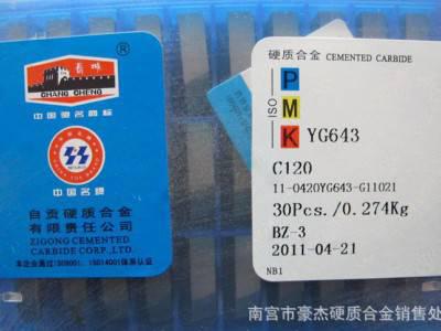 自贡长城硬质合金外圆车刀刀粒 焊接刀头 YT798 A220图3